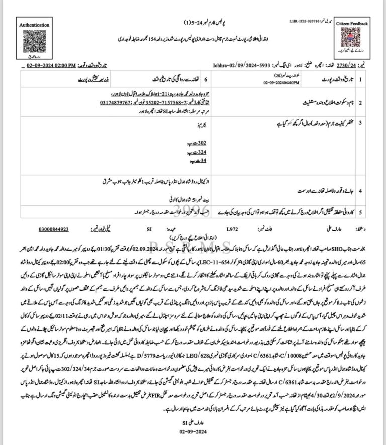 [:en]IMG-20240903-WA0007[:]