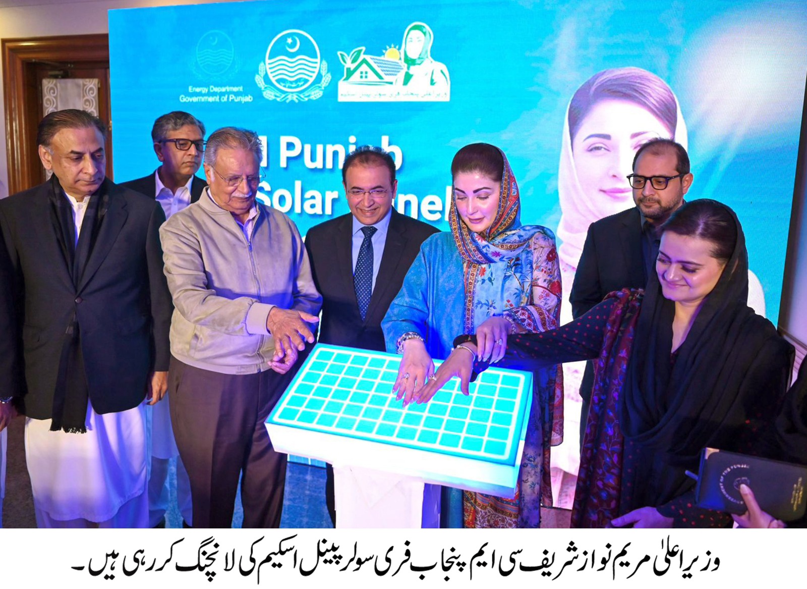 CM Maryam Nawaz Sharif launches Free Solar Panel Scheme for 100,000 consumers in Punjab