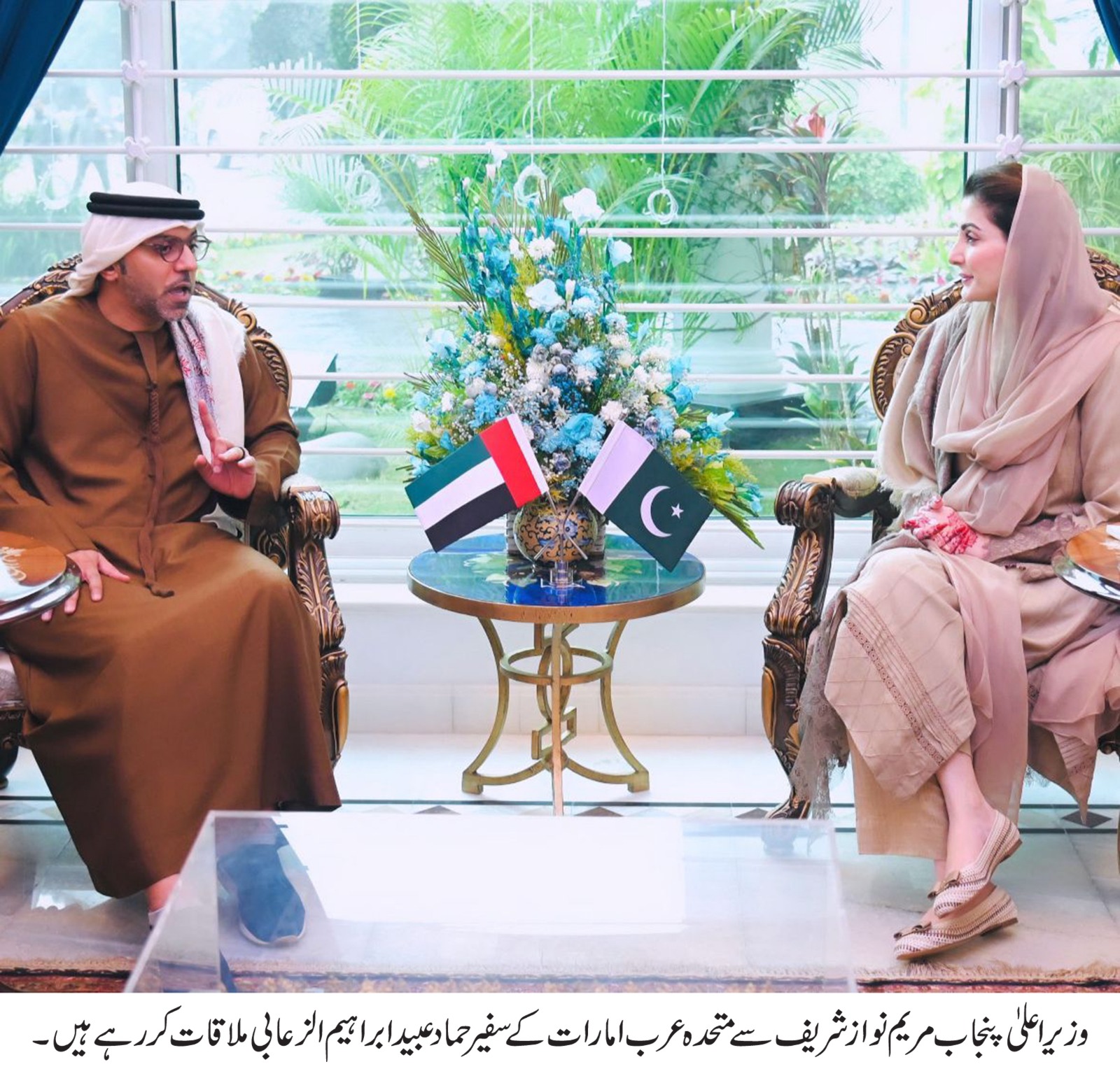 CM Maryam wishes to collaborate with UAE in Agriculture, IT, Green Energy & other sectors