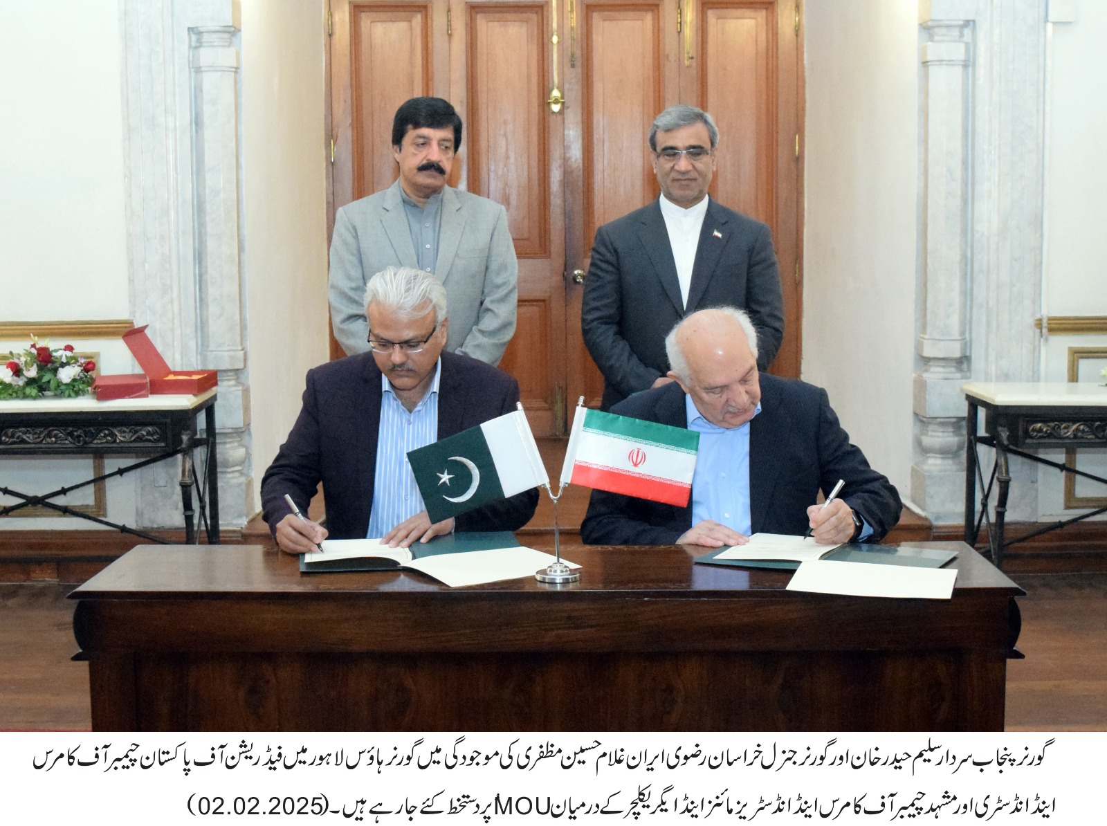 MoU signing ceremony between FPCCI, Mashhad Chamber held at Governor House