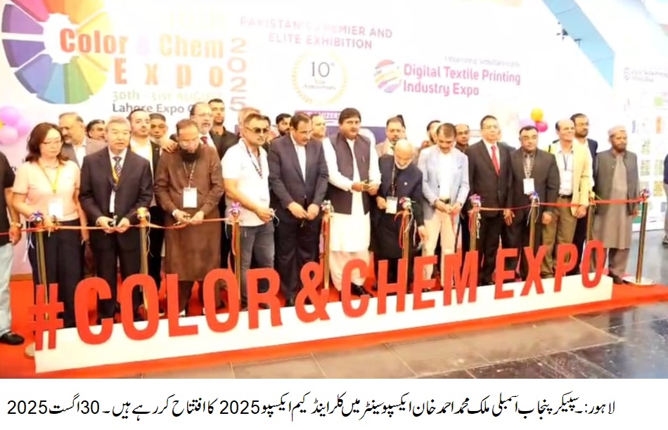 Punjab speaker inaugurates Lahore expo, stresses water storage projects amid flood devastation