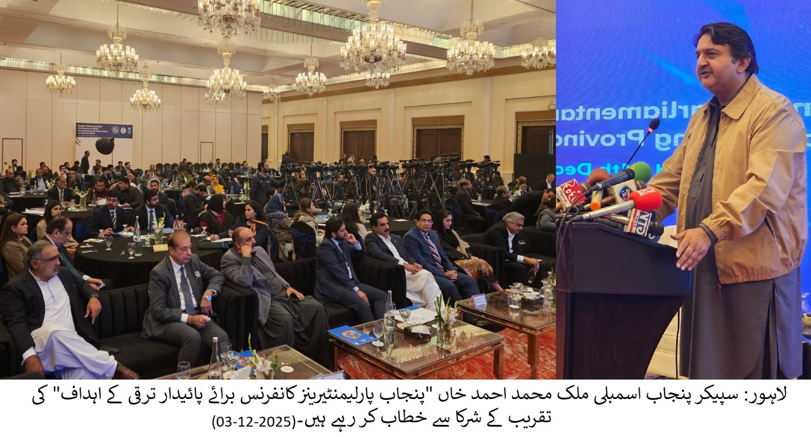 Punjab Assembly Session adjourned amid low attendance; speaker stresses local governance for development