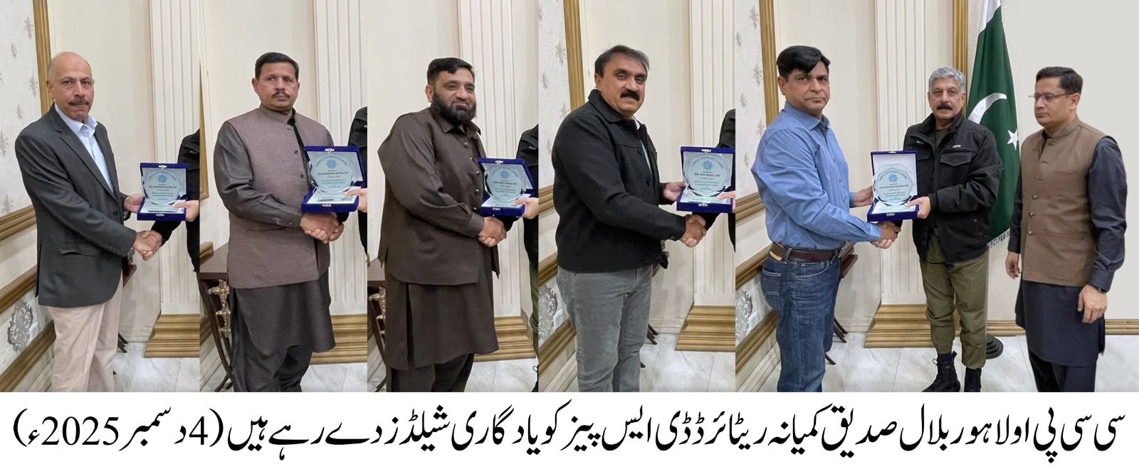 Ceremony honors retired Lahore Police Officers for distinguished service