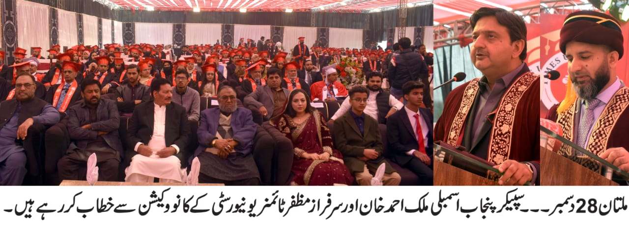 Punjab Speaker stresses education as fundamental right, calls for bridging gap between public and private institutions