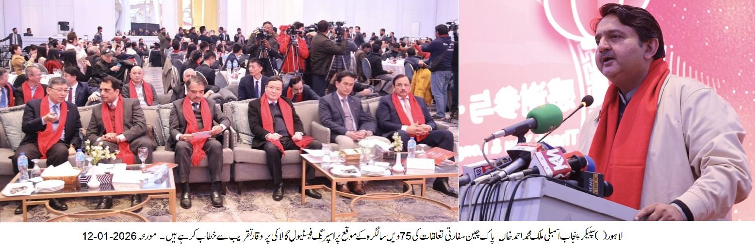 Punjab Assembly Speaker highlights enduring Pakistan–China friendship at 75th anniversary gala