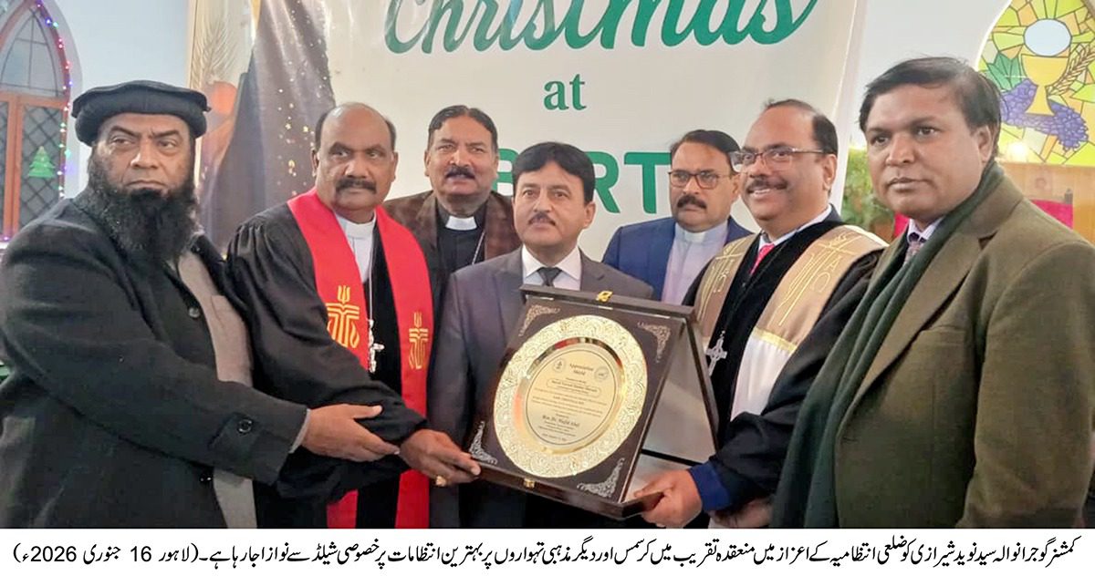 Gujranwala officials honored for ensuring peace, promoting interfaith harmony during Christmas
