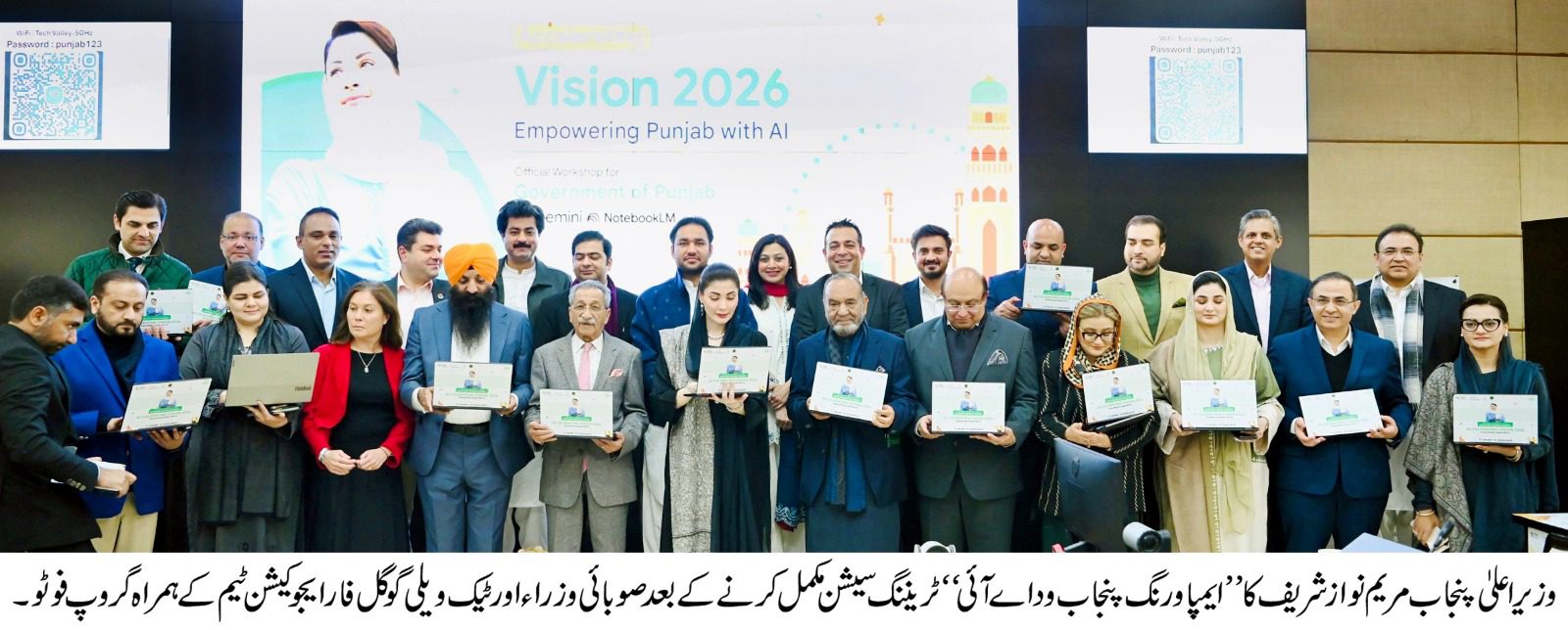 Punjab enters new digital era as CM leads AI training for provincial ministers