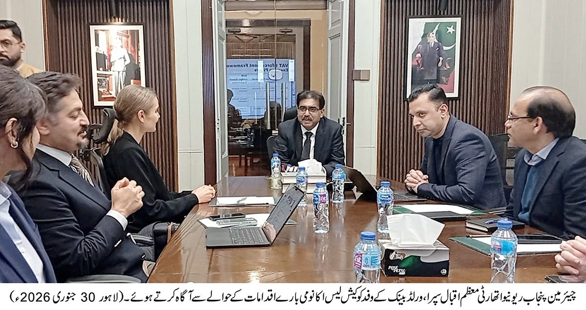 World Bank delegation meets PRA chairman to advance cashless economy in Punjab